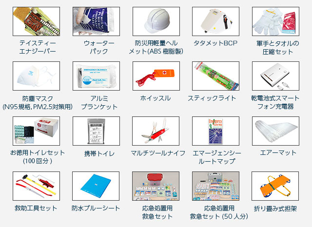 オプションアイテムイメージ